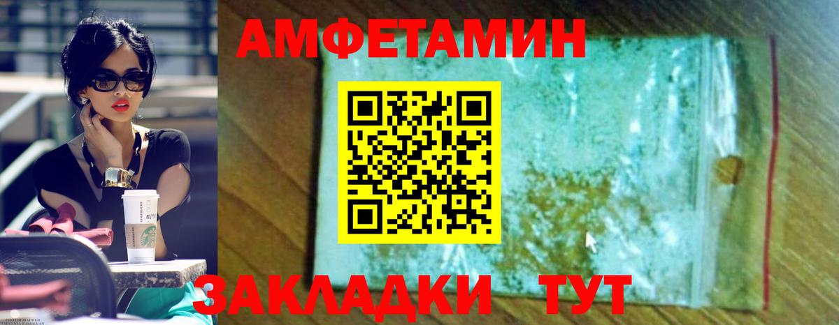 АМФЕТАМИН Розовый Верхняя Пышма