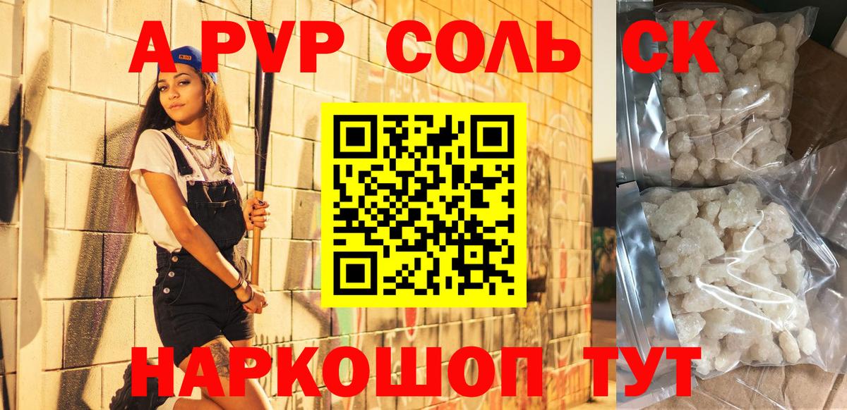Верхняя Пышма  Alpha-PVP VHQ  Альфа ПВП кристаллы  Вход с VPN  A-PVP крисы CK 