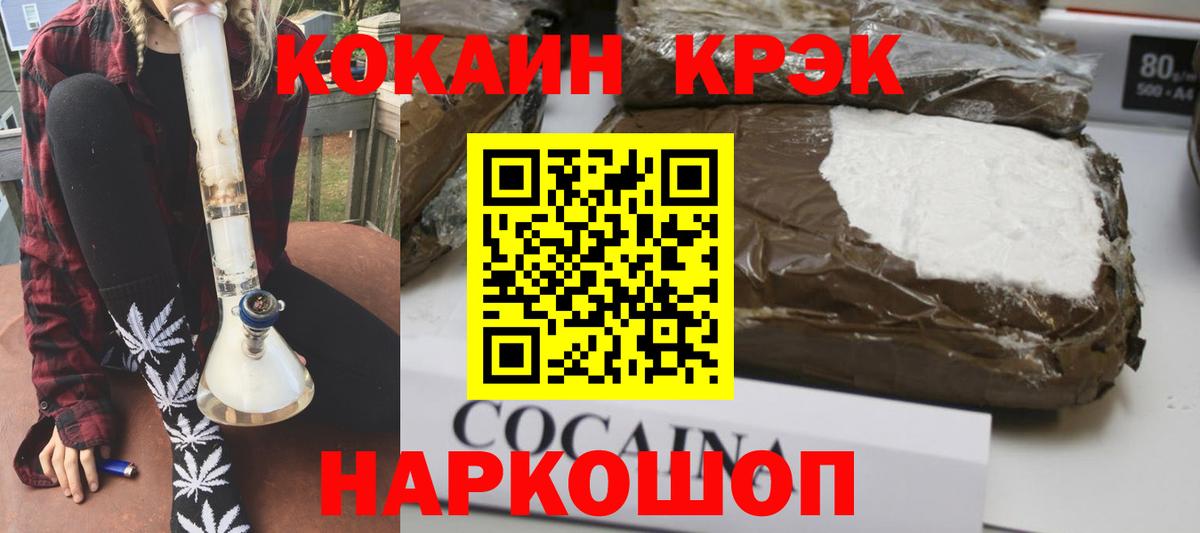 Cocaine FishScale Верхняя Пышма