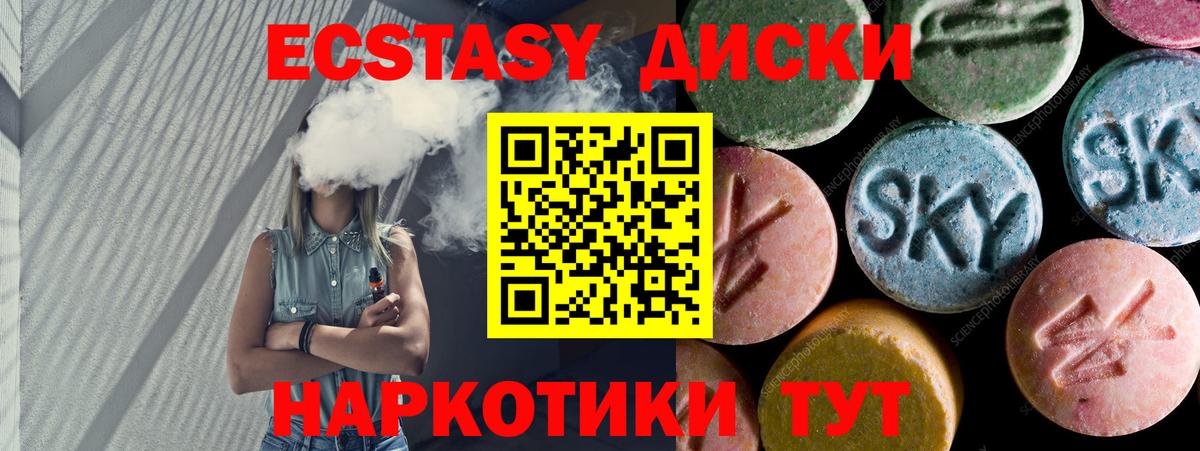 Экстази  Вход с VPN  Верхняя Пышма  Ecstasy mix 
