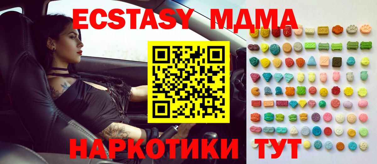 Ecstasy 280 MDMA Верхняя Пышма