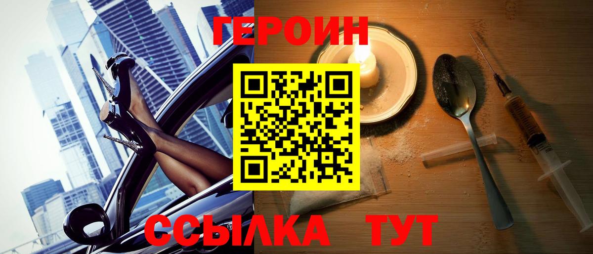 Героин гречка Верхняя Пышма