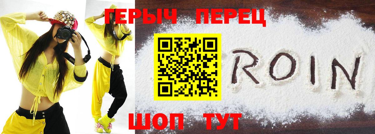Верхняя Пышма  Героин Heroin  Вход с VPN 