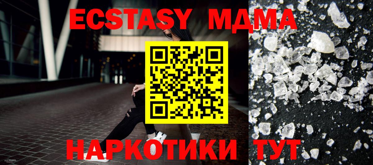 MDMA  MDMA кристаллы  Верхняя Пышма  Вход с VPN  MDMA VHQ 