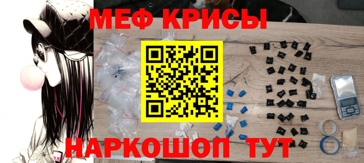 Меф  МЕФ VHQ  МЯУ-МЯУ мяу мяу  Меф  Вход с VPN  Верхняя Пышма 