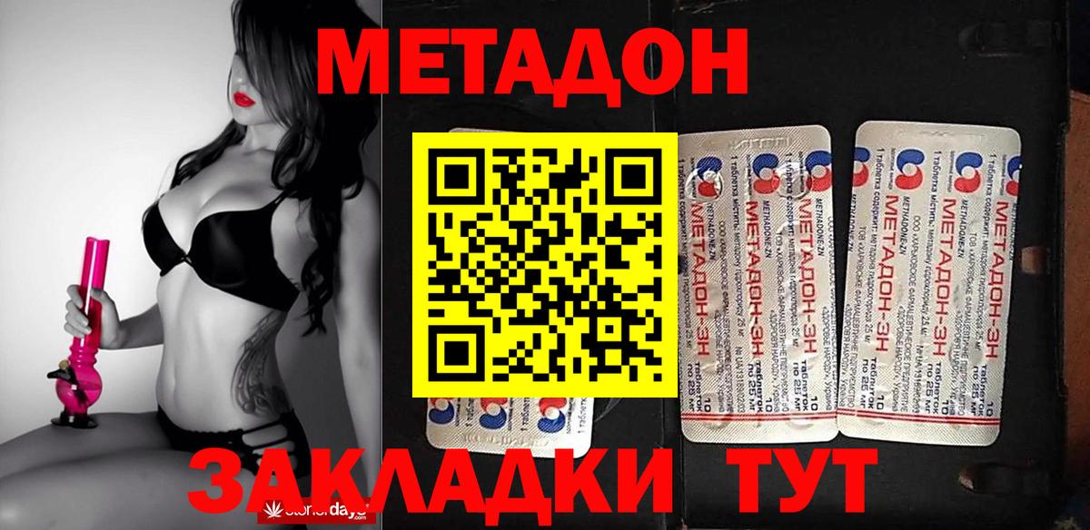 МЕТАДОН VHQ  Вход с VPN  Верхняя Пышма 