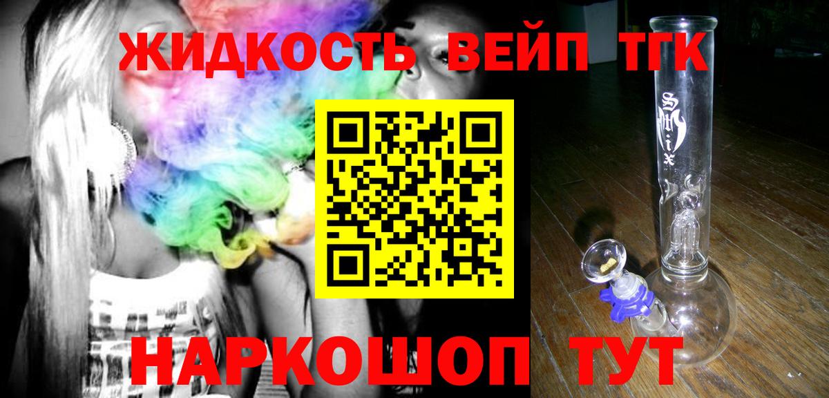 Дистиллят ТГК вейп Верхняя Пышма