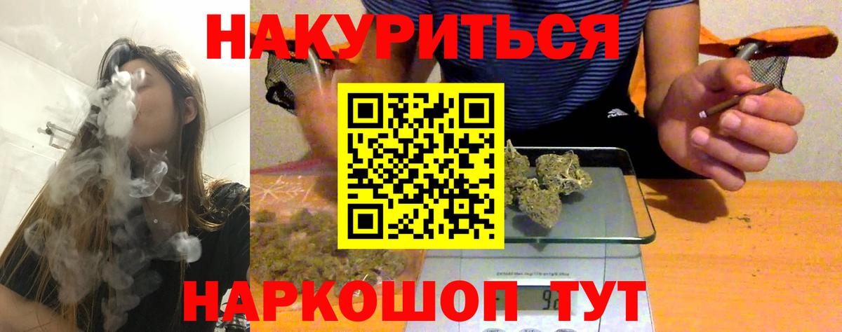 Бошки Шишки план  МАРИХУАНА марихуана  Вход с VPN  Каннабис семена  Бошки марихуана LSD WEED  Верхняя Пышма 